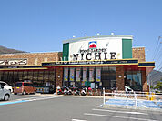 【スーパー】ニチエー中之町店まで246ｍ