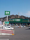 【ホームセンター】ＯＫホーム＆ガーデン長与店まで1784ｍ