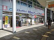【ドラッグストア】ウエルシア清水駅店まで720ｍ