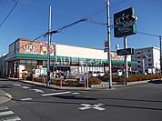 【スーパー】ユーコープ ミオクチーナ下野東店まで808ｍ