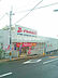 周辺：【ドラッグストア】ドラッグイレブン本原店まで1012ｍ