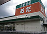 周辺：【スーパー】生鮮食品おだ出雲店まで1648ｍ