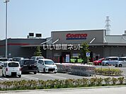 【スーパー】コストコ　ホールセール北九州倉庫店まで2133ｍ