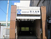 【駅】西大島まで354ｍ