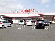 【ドラッグストア】スーパードラッグひまわり 府中店まで593ｍ