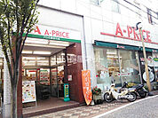 【スーパー】Ａ－プライス 長崎万屋町店まで520ｍ