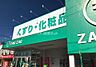 周辺：【ドラッグストア】ZAG ZAG(ザグザグ) 古市店まで794ｍ