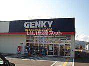 【ドラッグストア】GENKY(ゲンキー) 日光店まで1073ｍ