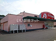 【ドラッグストア】クスリのアオキ 月見店まで257ｍ