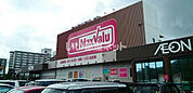 【スーパー】Maxvalu(マックスバリュ) とよみ店まで1288ｍ