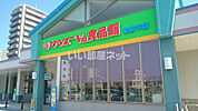 【スーパー】サンエーV21食品館 佐真下店まで1000ｍ