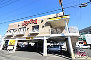 【ファミリーレストラン】ジョイフル 久留米白山店まで369ｍ