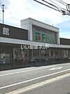 【スーパー】フジ三篠店まで877ｍ