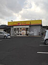 【その他】ほっかほっか亭 中山小前店まで751ｍ