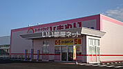 【ドラッグストア】スーパードラッグひまわり高須店まで440ｍ
