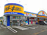 周辺：【ドラッグストア】ドラッグストア マツモトキヨシ 宇宿店まで1183ｍ