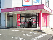【その他】ザ・ダイソー 鹿児島伊敷店まで1128ｍ
