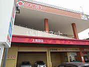 【スーパー】タイヨー 上荒田店まで222ｍ