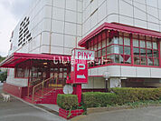【その他】株式会社パイニイ本店まで1291ｍ