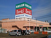 【スーパー】良食生活館 きたまち店まで693ｍ