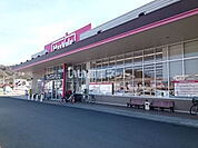 【スーパー】Maxvalu(マックスバリュ) 平田店まで2243ｍ