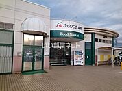 【スーパー】Aコープ 城南店まで1363ｍ