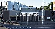 【駅】JR大麻駅まで1049ｍ