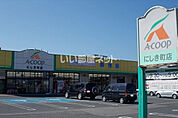 【スーパー】Ａコープにしき町店まで3859ｍ