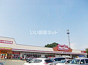 【スーパー】マックスバリュ 広面店まで1326ｍ