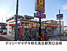 周辺：【コンビニエンスストア】デイリーヤマザキ JR魚住駅前店まで455ｍ