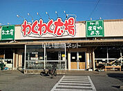 【その他】わくわく広場 清見台店まで476ｍ