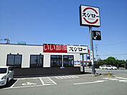 【寿司】スシロー 熊本富合店まで693ｍ