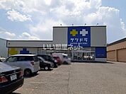 【ドラッグストア】サツドラ恵庭黄金店まで755ｍ