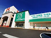 【ドラッグストア】ZAG ZAG　春日店まで425ｍ