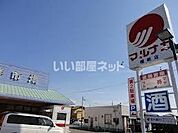 【スーパー】マルナカ 檀紙店まで2676ｍ