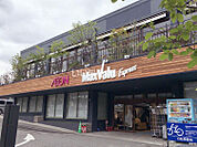 【スーパー】マックスバリュエクスプレス 天白植田店まで313ｍ