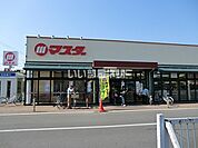 【スーパー】マスダ 茎崎店まで983ｍ