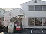 周辺：【郵便局】鹿児島西郷団地郵便局まで615ｍ