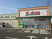 【ドラッグストア】Ｖドラッグ各務原西店まで1355ｍ
