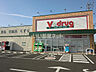周辺：【ドラッグストア】Ｖドラッグ各務原西店まで1304ｍ