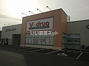 【ドラッグストア】Ｖドラッグ中部薬品各務原中央店まで411ｍ