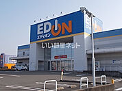 【家電製品】エディオン各務原店まで1372ｍ