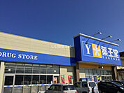 【ドラッグストア】薬王堂 気仙沼階上店まで840ｍ