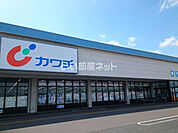 【ドラッグストア】カワチ薬品 大平店まで2474ｍ