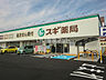 周辺：【ドラッグストア】スギ薬局蘇原店まで504ｍ