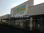【スーパー】タチヤ各務原店まで456ｍ