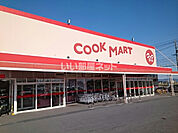 【スーパー】COOK MART(クックマート) 国府店まで354ｍ