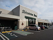 【スーパー】しずてつストア 宮本町店まで874ｍ
