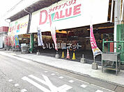 【スーパー】ダイキョーバリュー弥永店まで1481ｍ