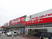【スーパー】ベイシア深谷川本店まで1369ｍ